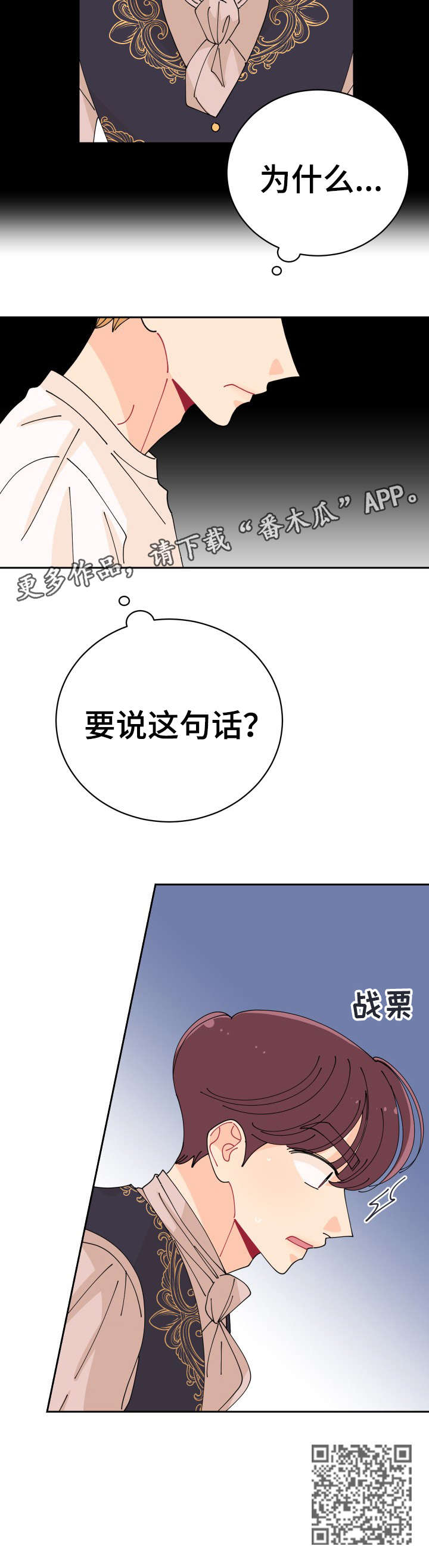 沉迷于虚拟世界的危害漫画,第21章：等一下1图