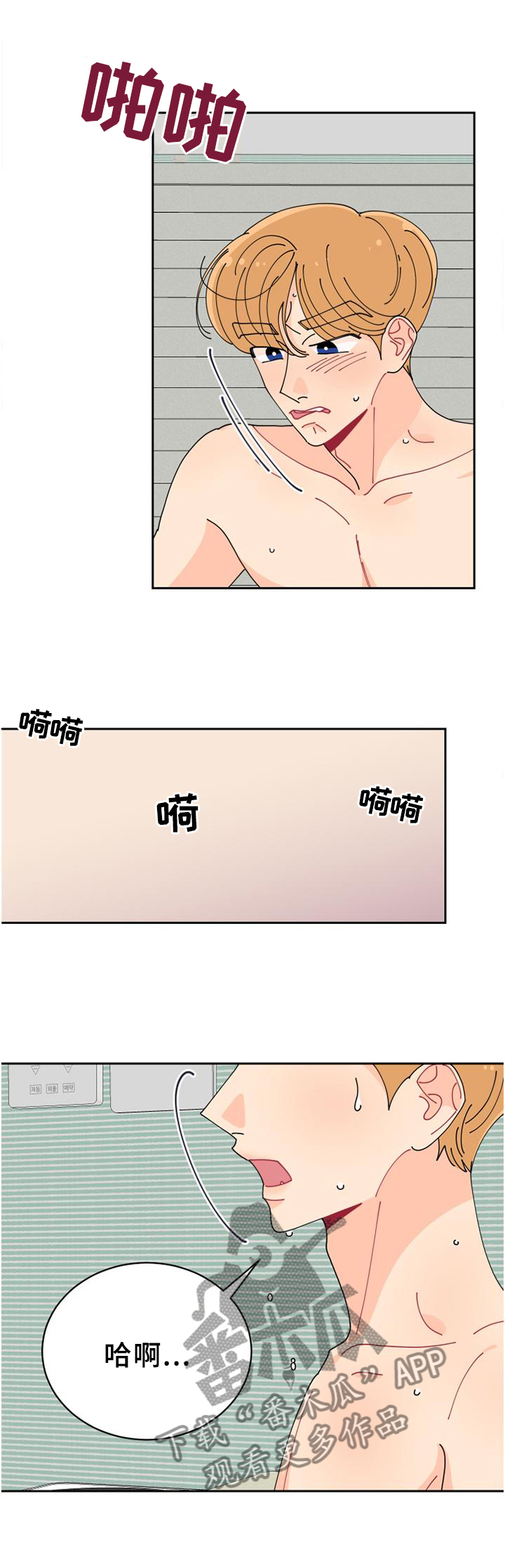 沉迷于做某事的英文短语漫画,第46章：过度投入1图