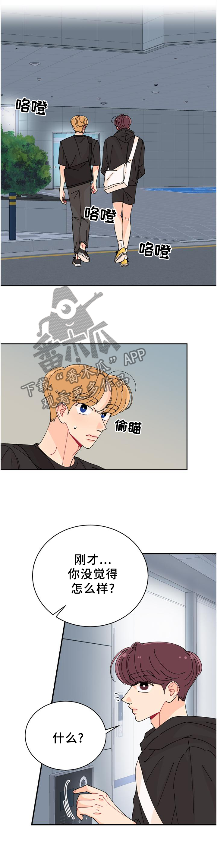 沉迷于你漫画,第40章：特别1图