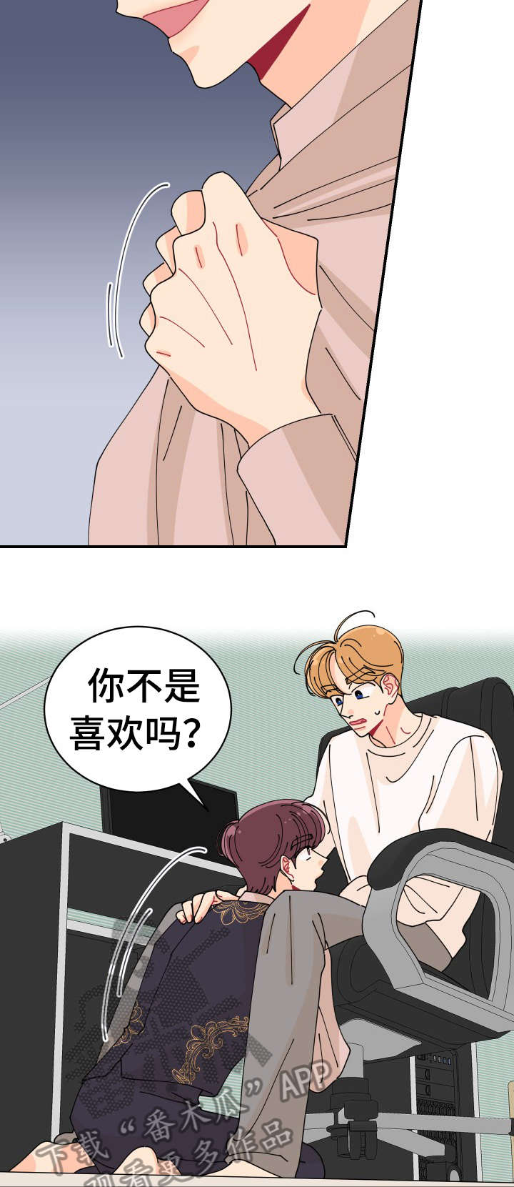 沉溺于你的光芒漫画,第20章：怎么可能2图