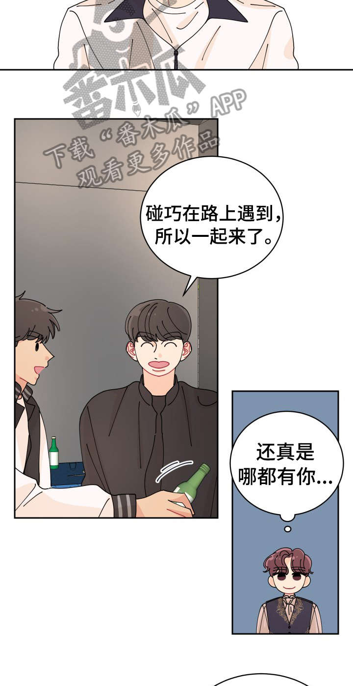 沉迷于你漫画,第16章：相似2图