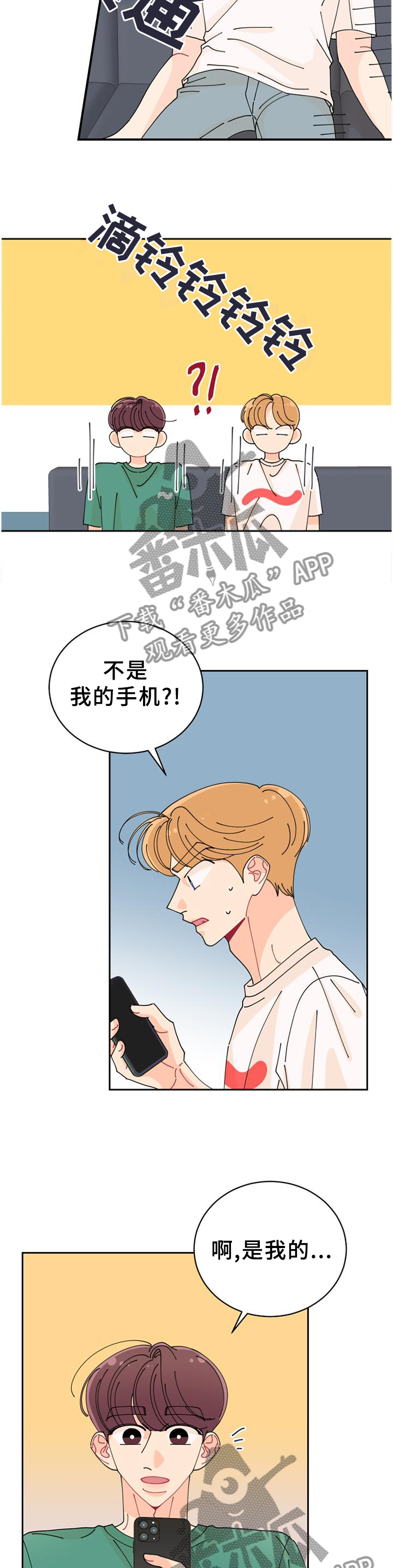 沉迷于你眼睛漫画,第33章：我该走了1图