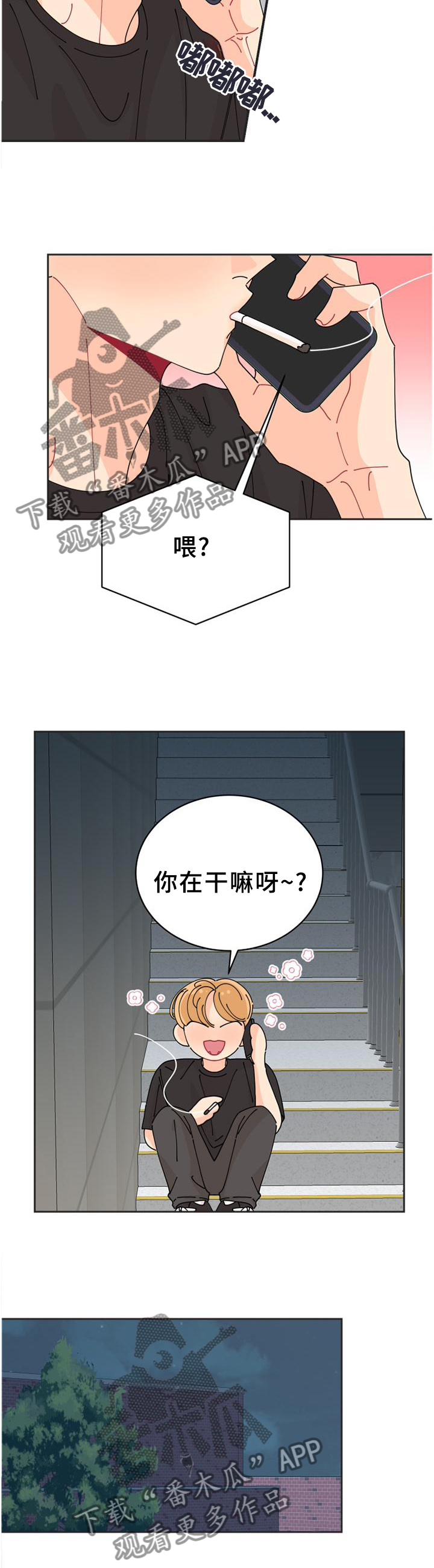 沉迷于你的英文漫画,第37章：约定1图