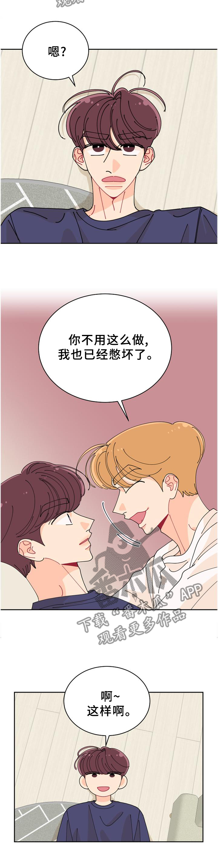 沉迷于手机的危害图片漫画,第45章：自掘坟墓2图