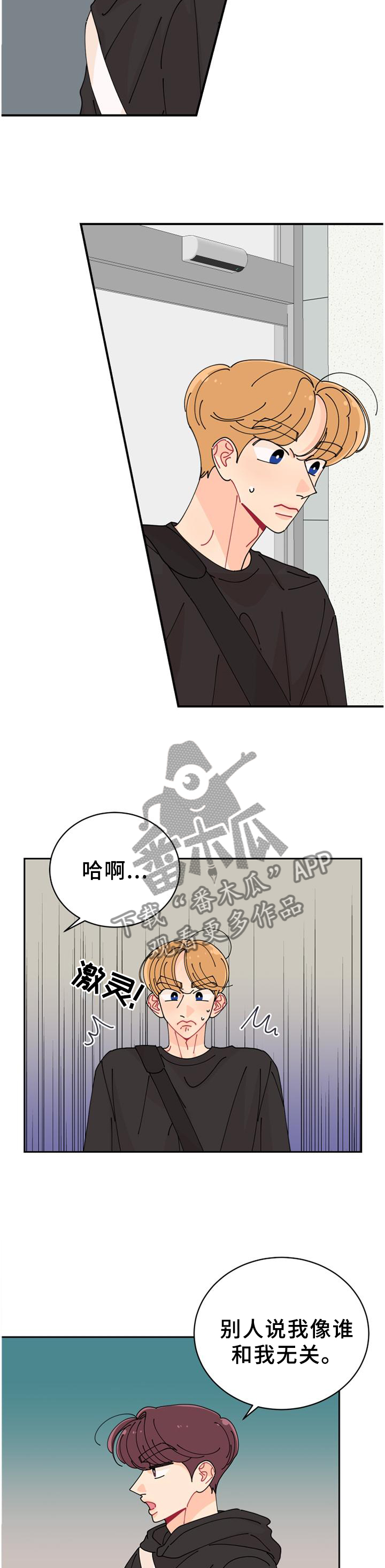 沉迷于你漫画,第40章：特别1图