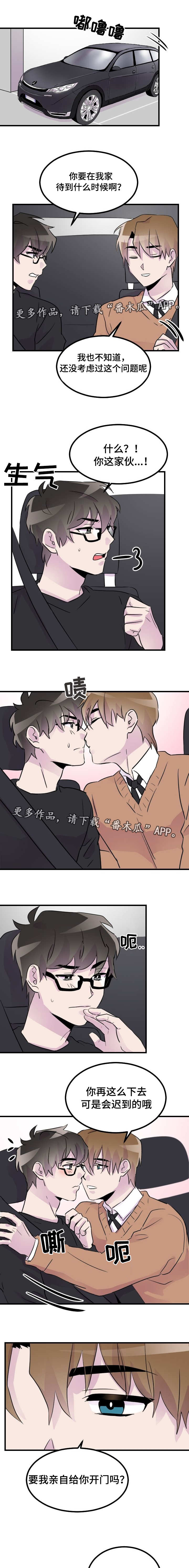 豪客来几点关门漫画,第31章：在聊什么1图