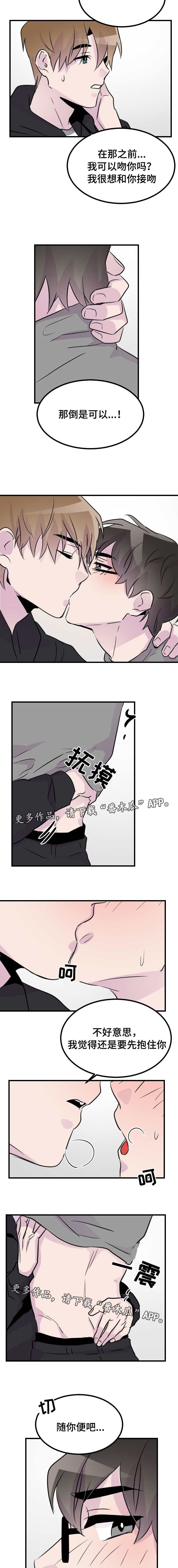 豪客来牛排加盟漫画,第46章：换个地方1图