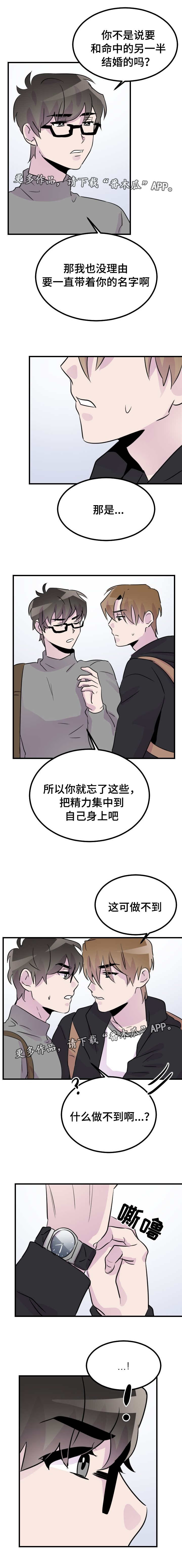 豪客来牛排加盟漫画,第44章：与你无关1图