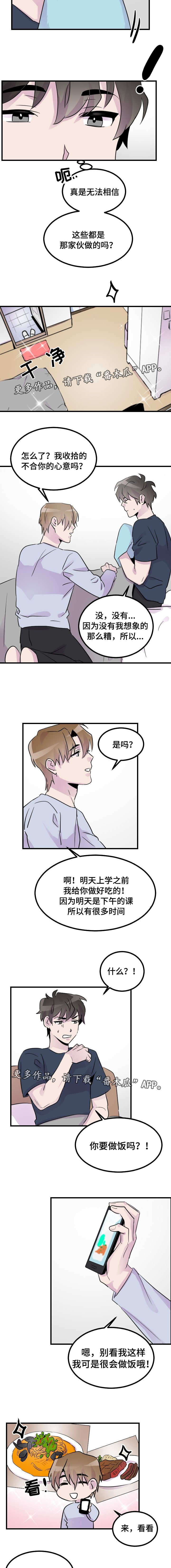 豪客比奇n7256c漫画,第28章：出乎意料1图