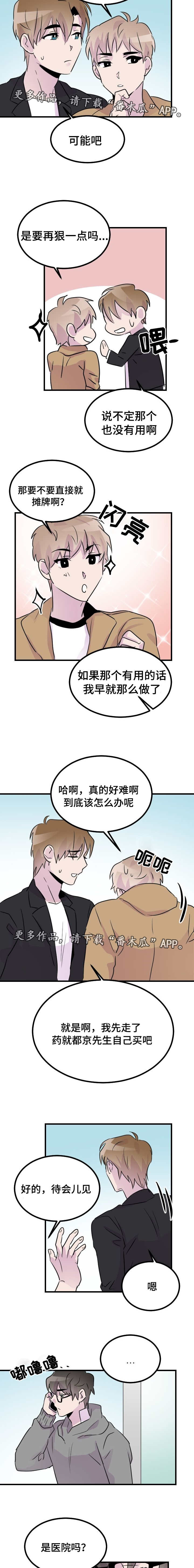 豪客200飞机多少钱一台漫画,第42章：没有效果2图