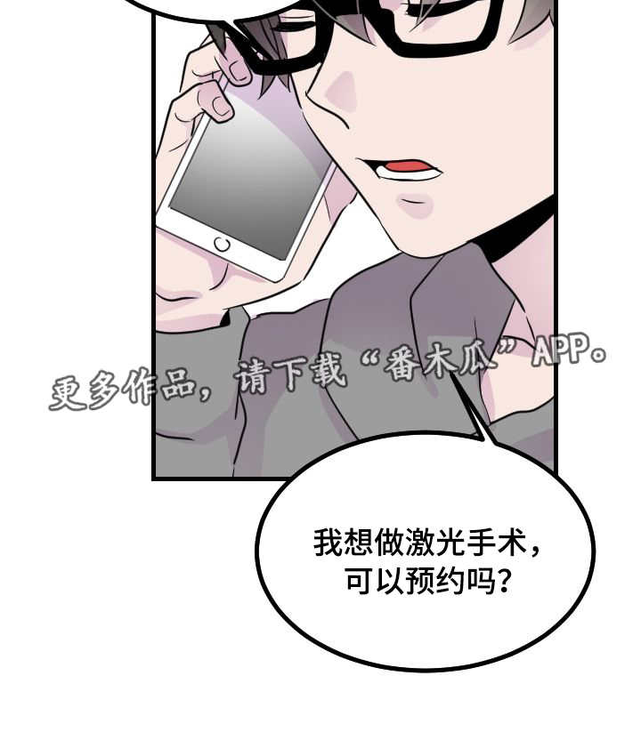 豪客飞机漫画,第42章：没有效果1图