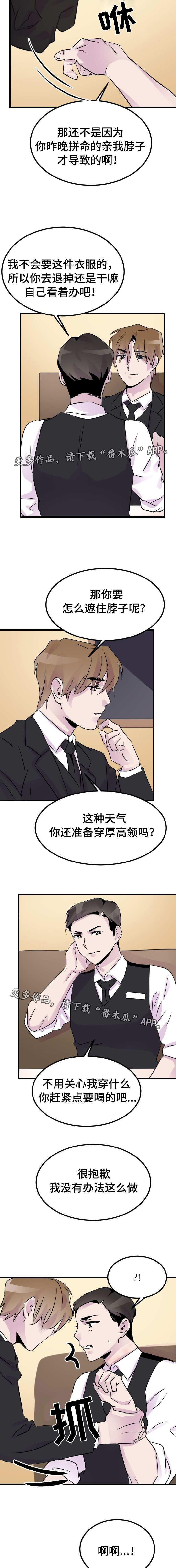 豪客来牛排加盟漫画,第20章：请假2图