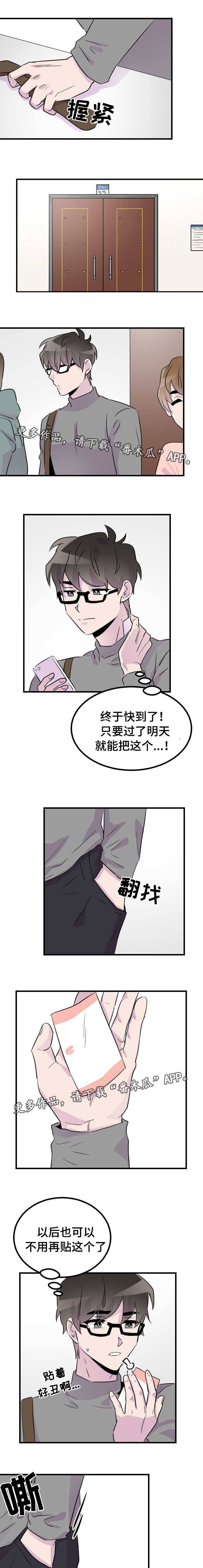 豪客来牛排加盟漫画,第43章：抹去痕迹1图