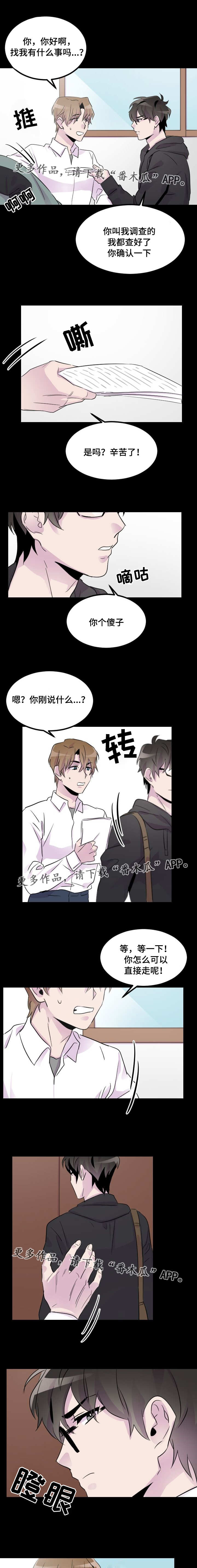 豪客太阳能热水器售后电话漫画,第14章：分组作业1图