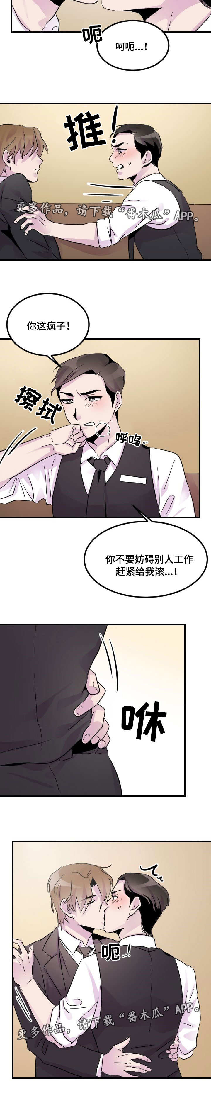 豪客200飞机多少钱一台漫画,第12章：服务2图