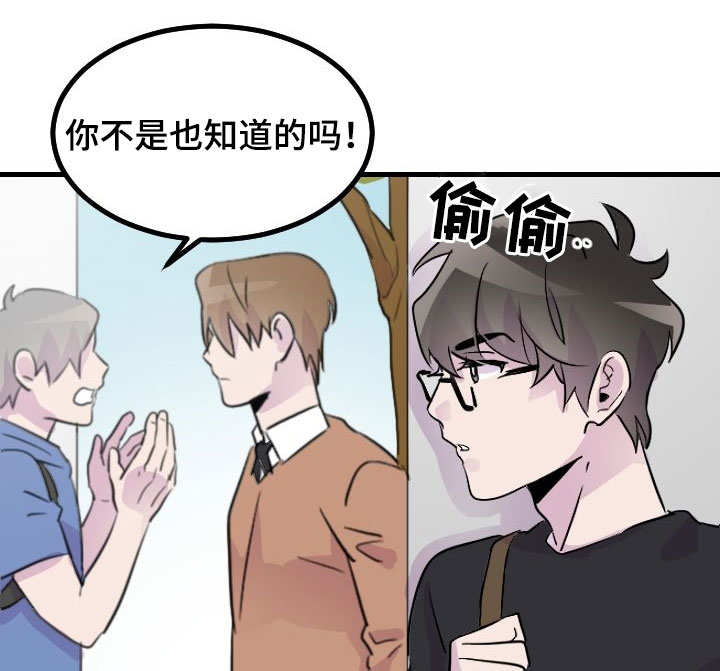 豪客来牛排加盟漫画,第32章：绝不原谅1图