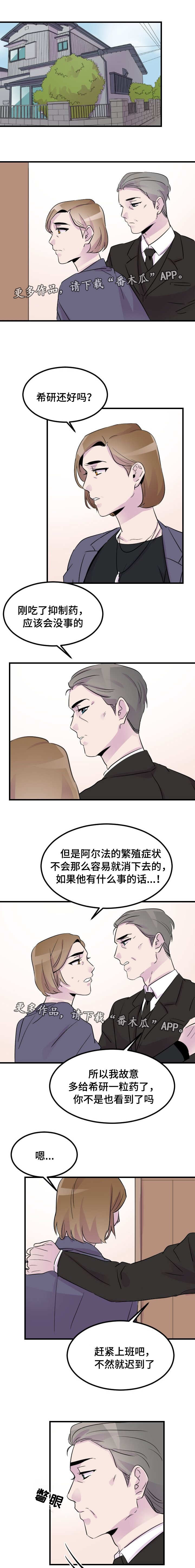 豪客来logo图片漫画,第21章：休息1图