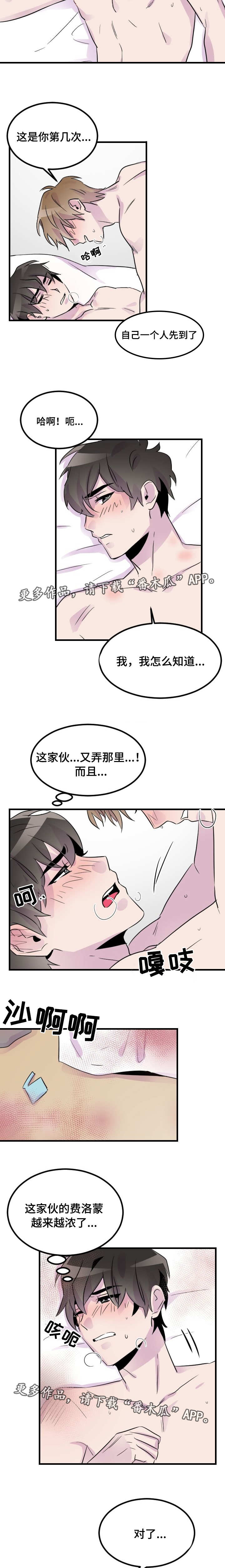 豪客来牛排加盟漫画,第23章：拦不住我2图