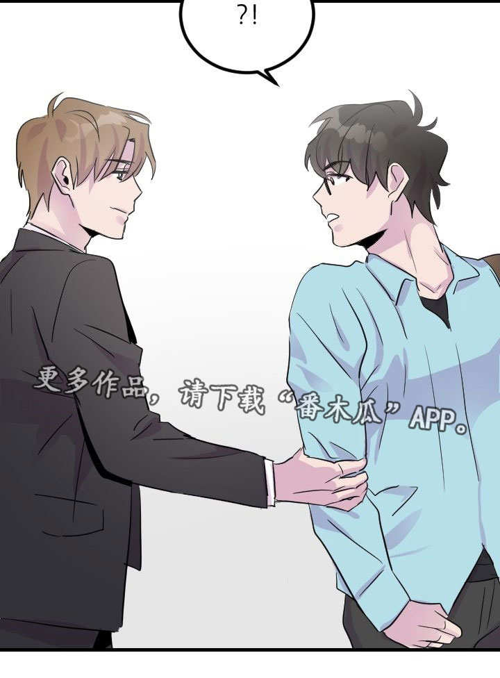 豪客太阳能漫画,第7章：阴魂不散2图