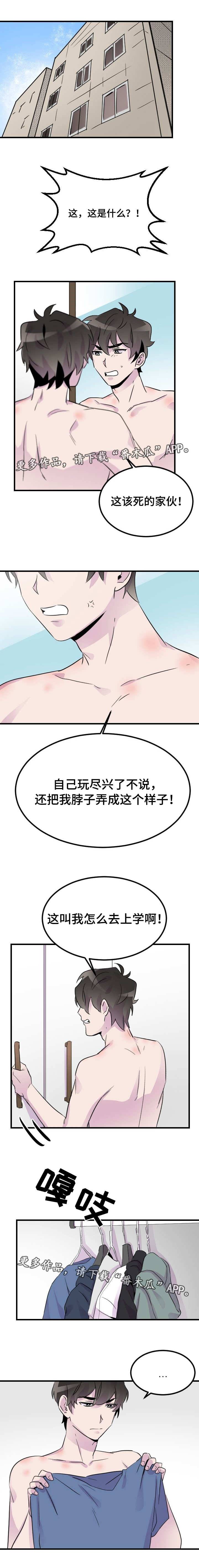 豪客来✅de官网改成→✅20b点cc✅漫画,第19章：吻痕1图