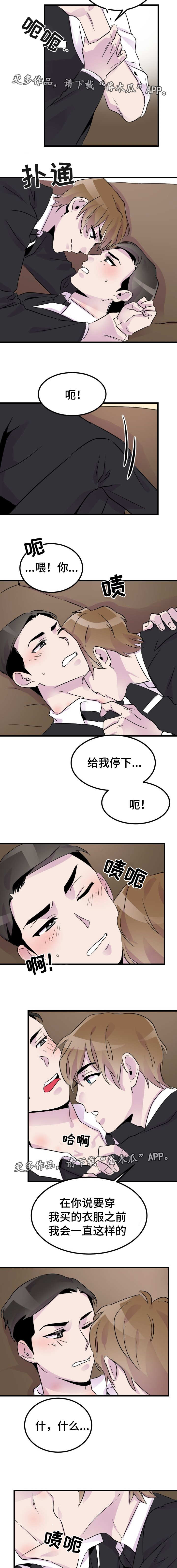 豪客800xp漫画,第20章：请假1图