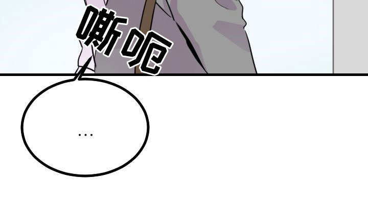 豪客来牛排加盟漫画,第33章：别联系了1图