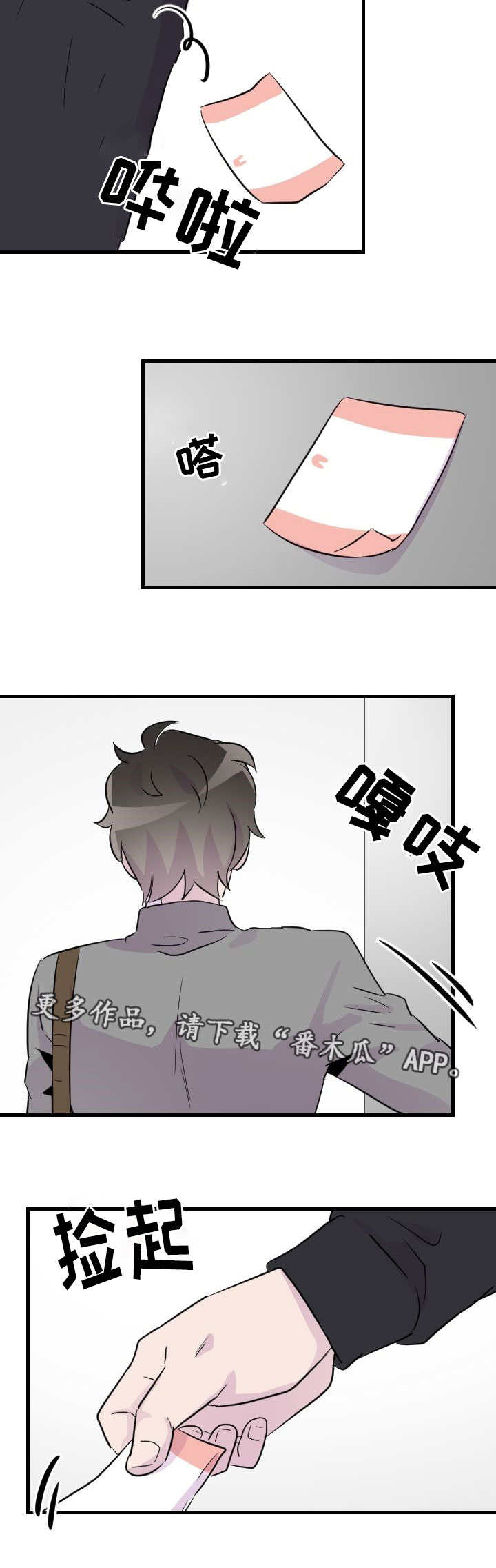 豪客传奇电影漫画,第43章：抹去痕迹2图