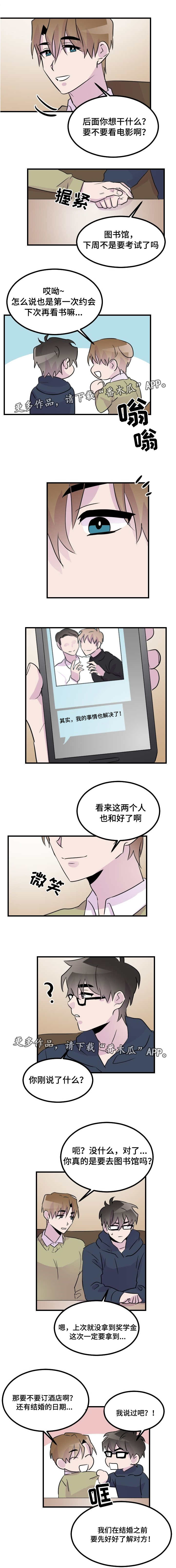 豪客来牛排加盟漫画,第48章：终章1图