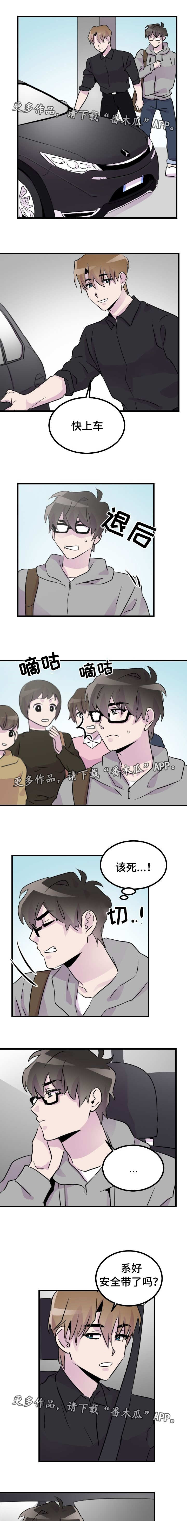 豪客来牛排加盟漫画,第30章：瞩目2图