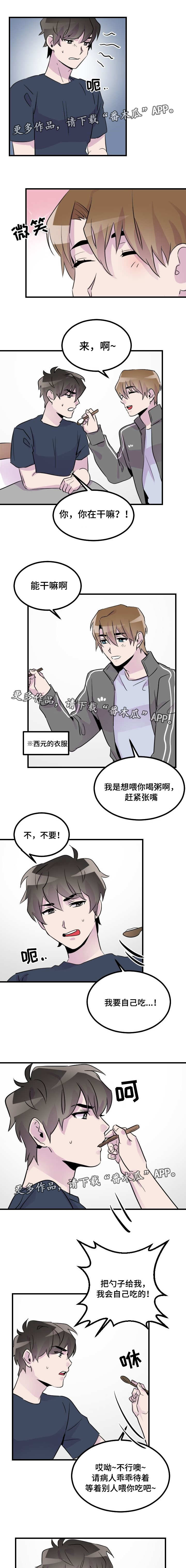 豪客来的牛排是原切还是合成牛肉漫画,第27章：生病2图