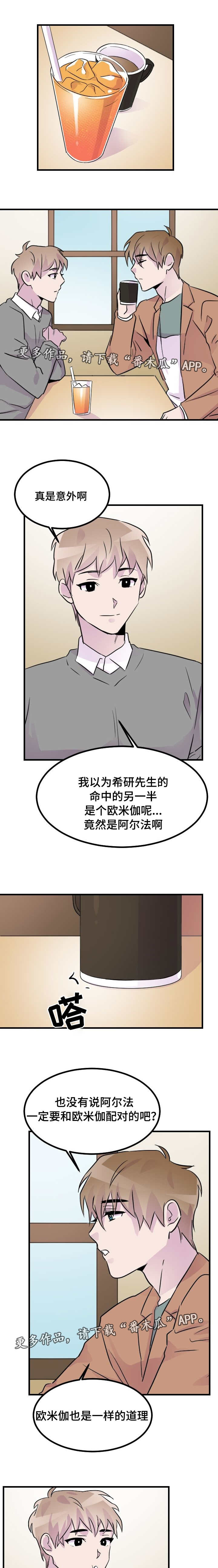 豪客传奇电视剧52集漫画,第39章：调查1图