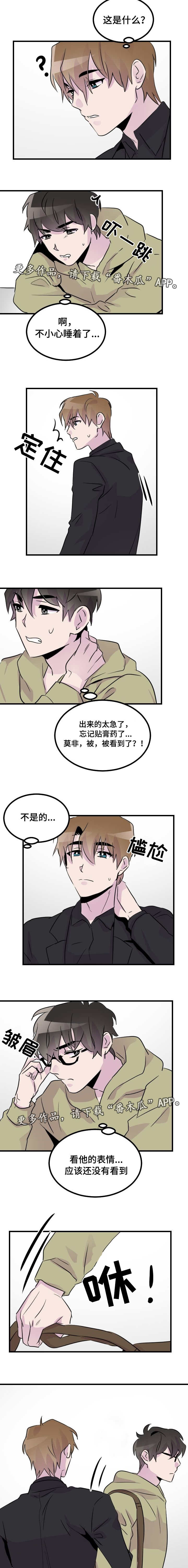 豪客免费观看完整版漫画,第41章：被看到了吗1图