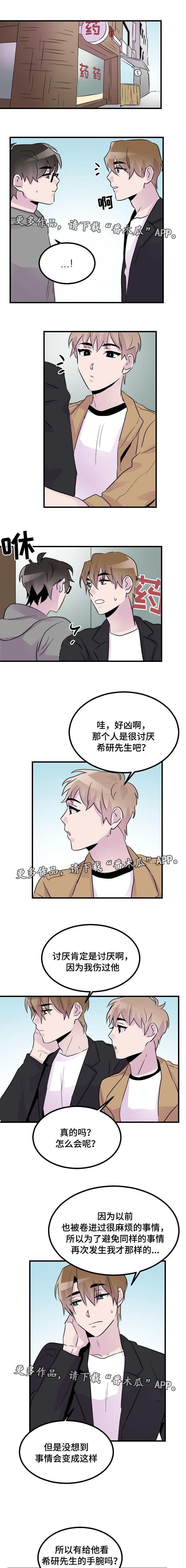 豪客模旅最新视频漫画,第42章：没有效果1图