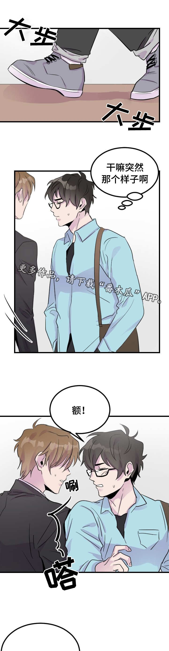 豪客来加盟漫画,第7章：阴魂不散2图