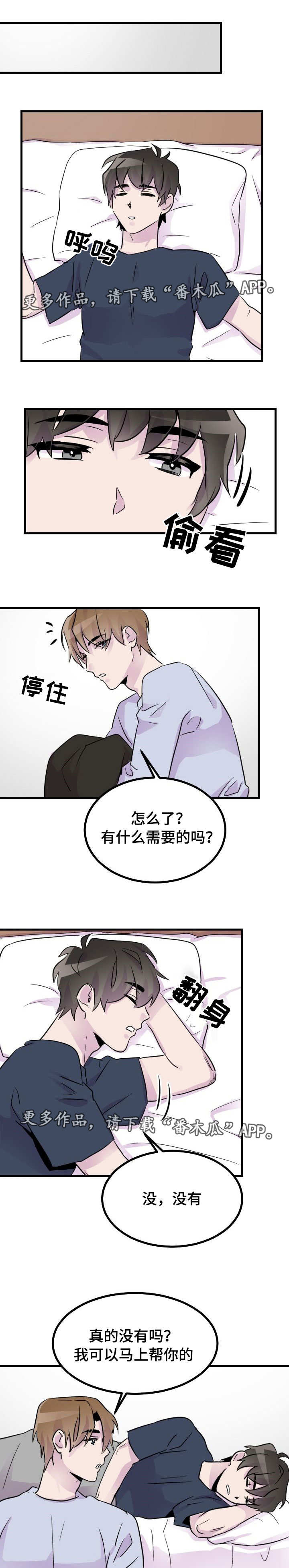 豪客来营业时间漫画,第28章：出乎意料1图