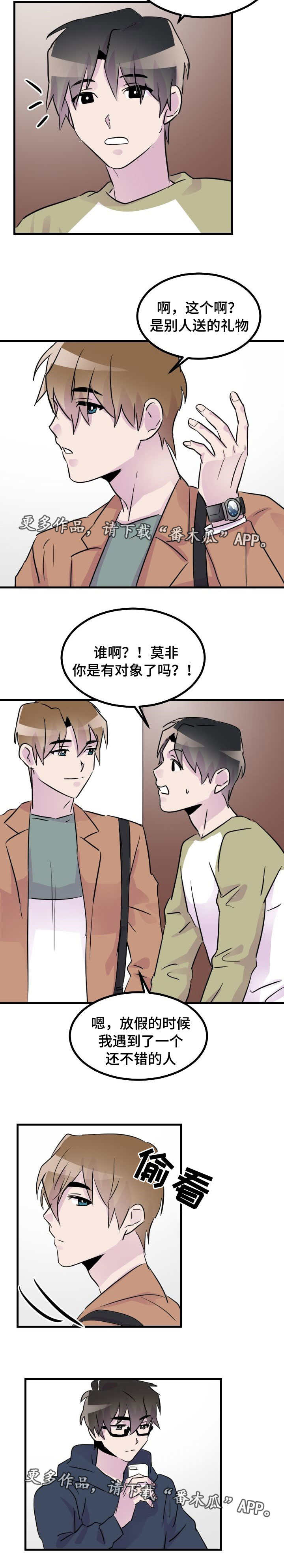 豪客来牛排加盟漫画,第37章：开学1图