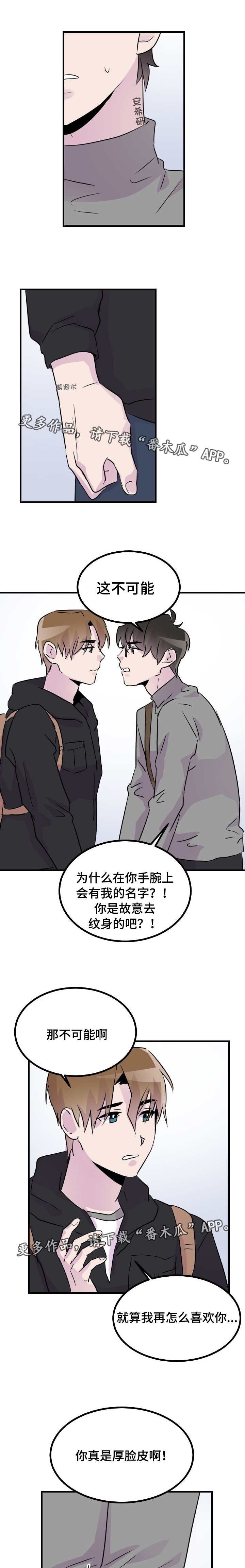 豪客来牛排加盟电话漫画,第45章：给我一次机会1图