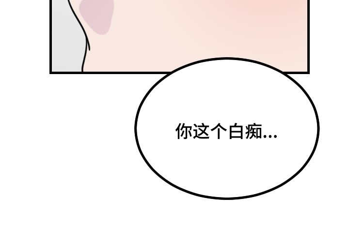 豪客200飞机多少钱一台漫画,第46章：换个地方2图