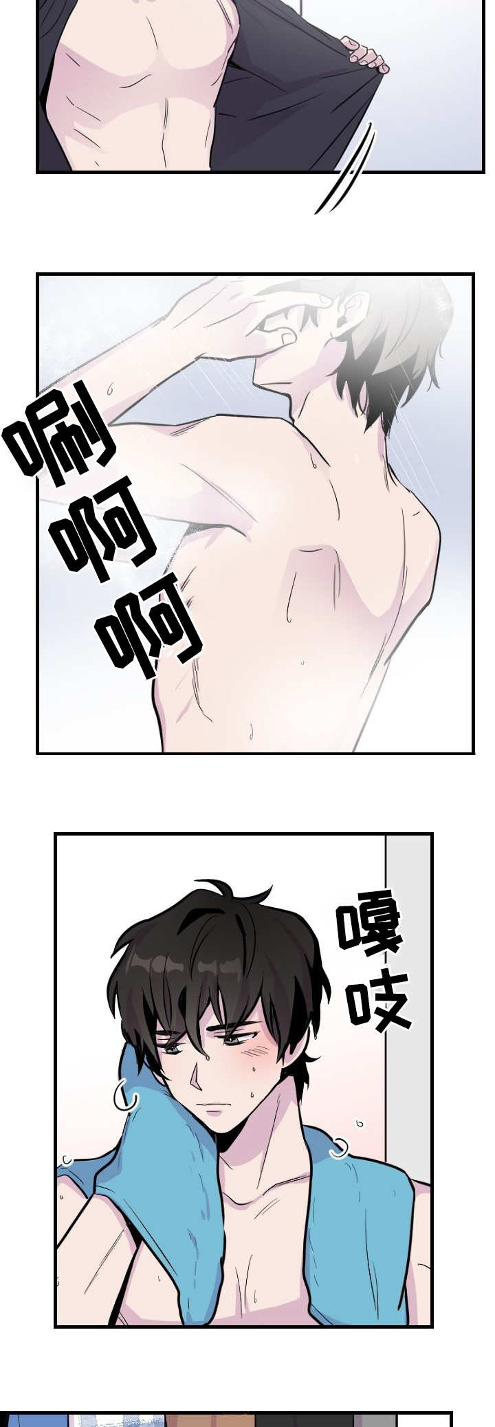 豪客翡翠漫画,第1章：客人1图