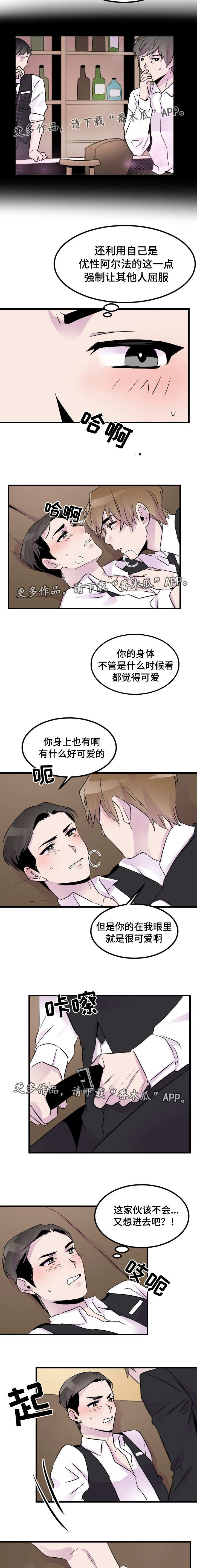 豪客比奇n7256c漫画,第18章：条件2图