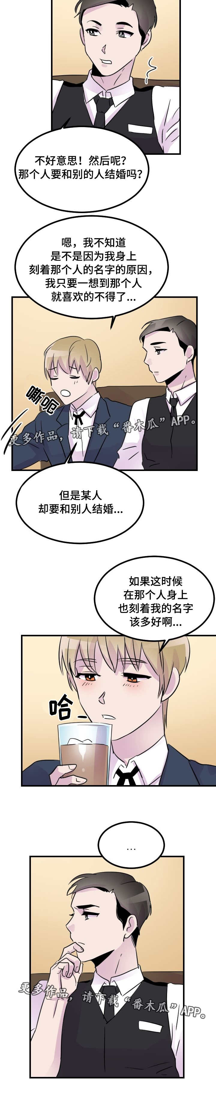 豪客来牛排店漫画,第40章：计划2图