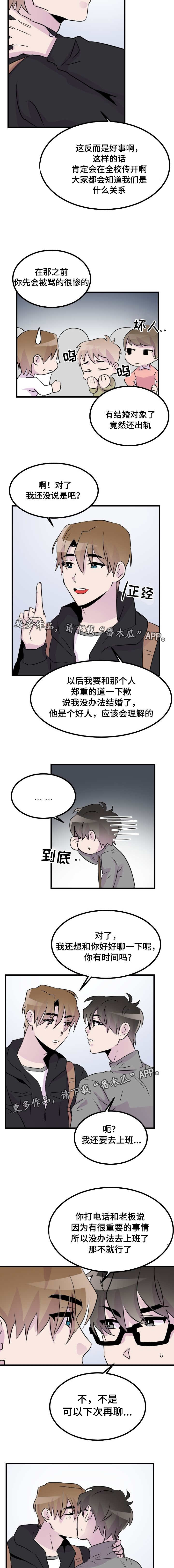 豪客电影漫画,第46章：换个地方2图