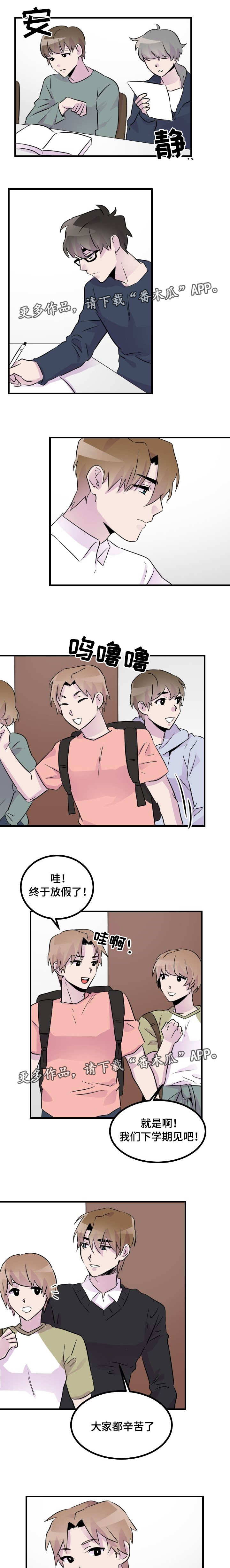 豪客翡翠漫画,第35章：相亲1图