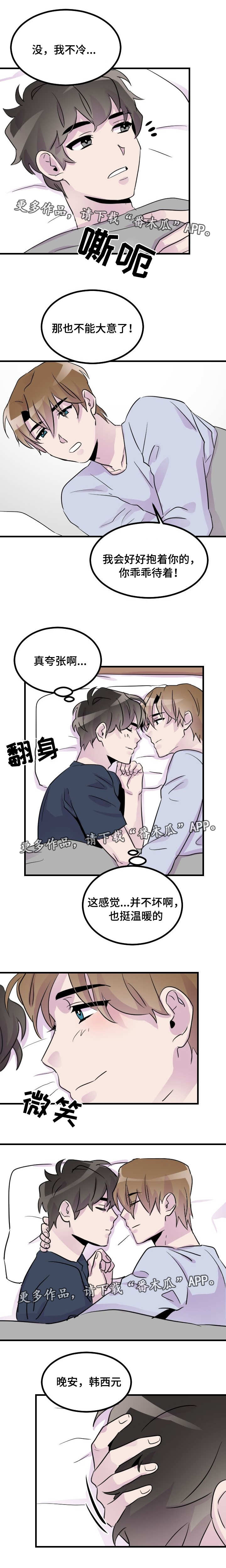 豪客来牛排加盟漫画,第28章：出乎意料1图