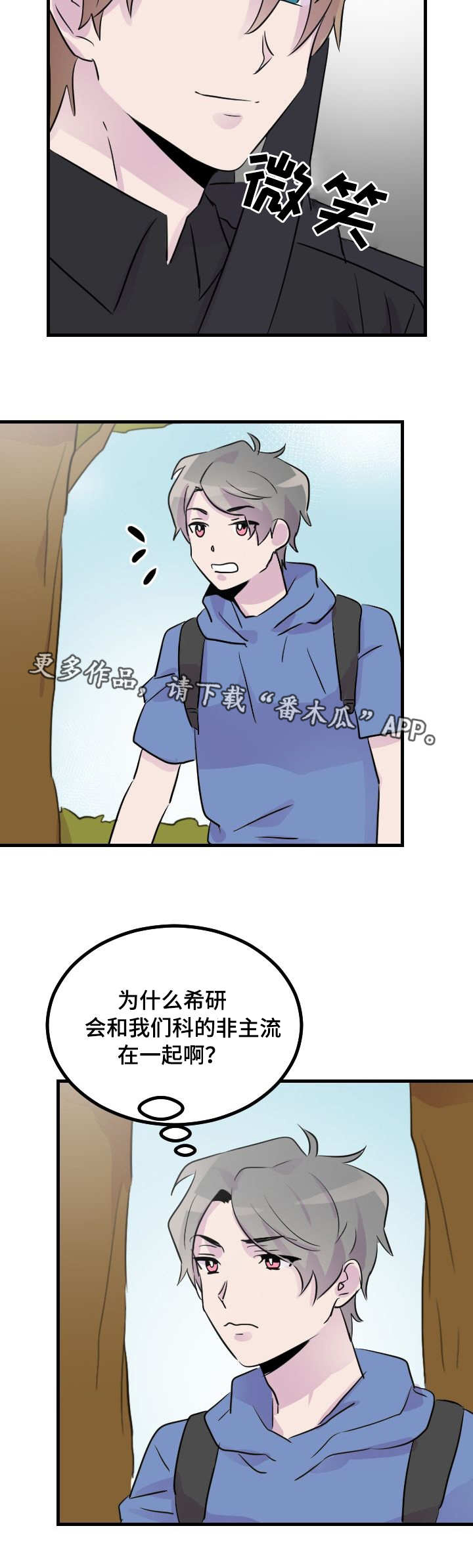 豪客来牛排店漫画,第30章：瞩目1图