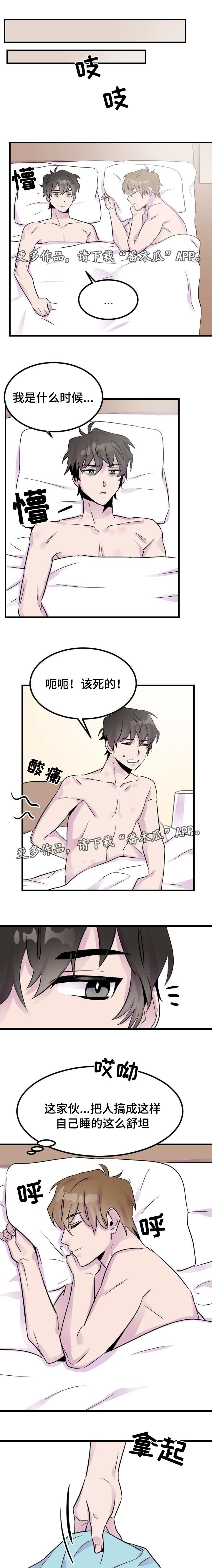 豪客莱漫画,第11章：约定1图