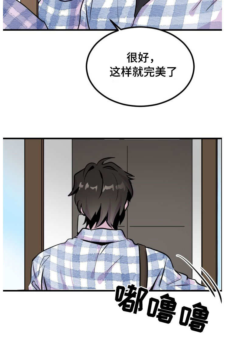 豪客翡翠漫画,第1章：客人1图