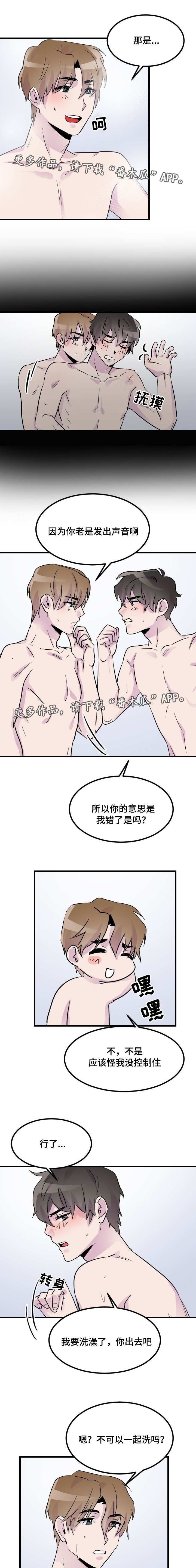 豪客传奇经典曲漫画,第24章：耍赖2图