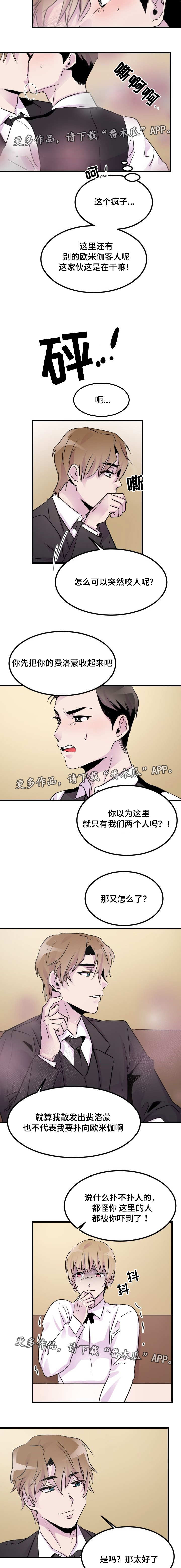 豪客来牛排加盟漫画,第13章：威胁2图