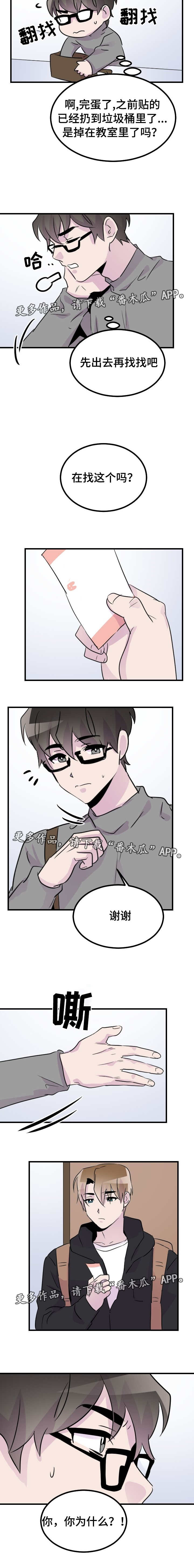 豪客800xp漫画,第44章：与你无关2图